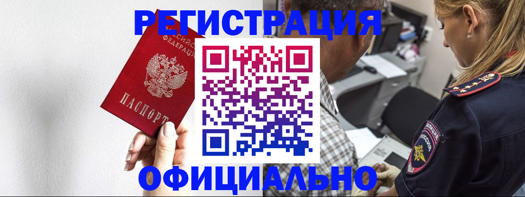 пропишу в квартире в Светлогорске