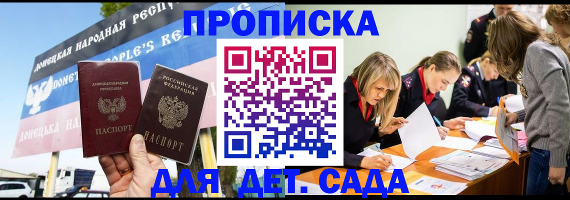 временная регистрация для всех в Светлогорске